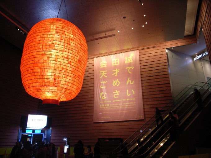 合田誠展